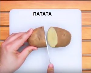 πατάτα